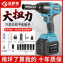 German brushless electric wrench large torque lithium battery impact board holder machine electric sleeve wind gun strong auto repair