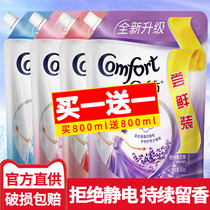 Gold spinning softener Clothing clothing care agent Official anti-static non-laundry liquid Fragrance Odor lasting bagged
