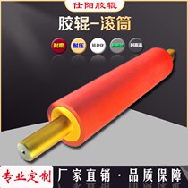 Customized rubber roller silicone wheel wrapping roller polyurethane roller coating Printing Machine roller mirror steel Roller roller