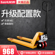 Baihui forklift manual hydraulic truck Ground cow 3 tons 2 tons New small lift truck forklift loading and unloading truck trailer