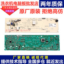 TCL washing machine computer board XQG90-P300B P310B 3104010108 circuit board Control board motherboard
