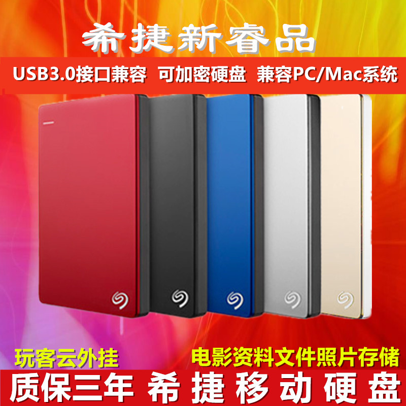 Metal Panel Seagate Mobile Hard Disk 500g1t 2TB USB 3.0 Mobile Hard Disk 1TB Ultra-thin Multicolor Series