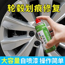 Automotive Hub Spray Paint Silver Supplement Lacquered Pen Deep Scratcher Repair Thever Self-Spray Steel Ring Aluminum Alloy Change Color
