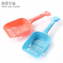 Meow Star Society Cute Cat Head Cat Litter Spade Cat Spade Cat Toilet Cat Shovel Cat Poop Shovel Pet Cleaning Supplies