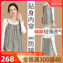 Shu pregnancy anti-radiation maternity womens clothing anti-radiation clothing wear sling belly Four Seasons invisible computer to work