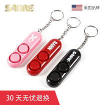 American sand leopard SABRE girl anti-wolf artifact student survival alarm high decibel outdoor self-defense tool