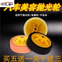 Automotive polishing wheel polished wax sponge disc polished wheel beating wax polishing disc supplies Beauty beating wax disc polishing disc