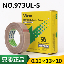 Nitto Denko no 973ul-s High temperature Teflon tape 973UL Sealing machine tape 0 13*13