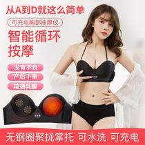 Chest sagging correction chest support female breast collection gathering breast enhancement instrument breast massager dredging breast lifting underwear