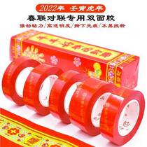 Coupon special double-sided tape transparent non-marking patch spring couplet no plastic car children manual does not hurt the wall balloon high viscosity