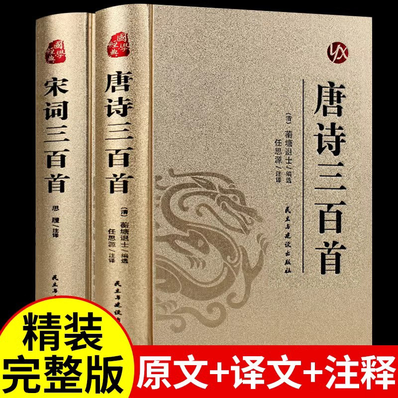 中国唐诗 全套24冊　ミニサイズ O1CN01J22U1n1r6brrIuQyh_!!