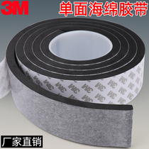 Thickened EVA sponge adhesive tape single-sided strong force rubber strip black 3M foam adhesive tape door and window wind-proof foam shock-proof bumper car soundproof door frame window slit sealant strip