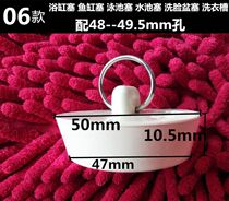 Skin plug plug bathtub wooden bucket sewer accessories mop pool laundry pool sink basin sink basin water drain cover plug