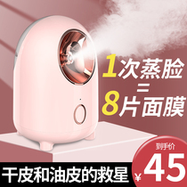 Face steamer Nano spray hydrating artifact beauty instrument face open pores hot spray steam engine household steamer