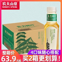 Nongfu Spring Oriental Leaf Sugar Free Tea Drink 500ml * 5 bottles Oolong Tea Green Tea Black Tea Drink