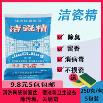 Clean porcelain fine bagged toilet powder to defiliating toilet toilet toilet bathroom tap tiles cleanser rust remover
