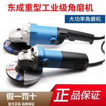 Dongcheng angle grinder hand grinder high power 125 150 180 230A Dongcheng industrial cutting machine slotting machine