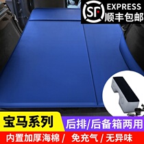BMW X1 X3 X5 X6 car inflatable bed Car mattress SUV special sleeping mat trunk rear travel bed