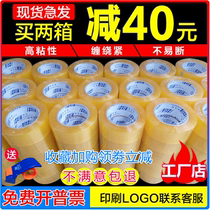 Taobao Thai tape transparent yellow tape packing tape sealing adhesive cloth express adhesive tape paper sealing tape whole box batch