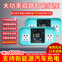 Rental room scan code electric vehicle charging pile high power 4G smart card socket community battery car charging pile station