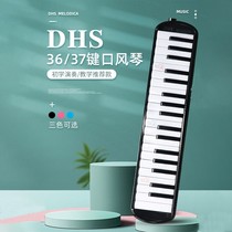 DHS mouth organ 37 key Primary School 32 key mouth organ children 32 key mouth organ for children beginners students use classroom teaching mouth to play the piano