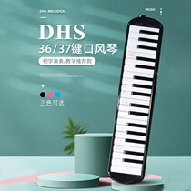 DHS mouth organ 37 key Primary School 32 key mouth organ children 32 key mouth organ for children beginners students use classroom teaching mouth to play the piano