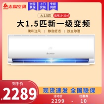 Level 1 energy efficiency cooling and heating frequency conversion Big 1 5 p wall-mounted Zhigao air conditioner home hang official flagship