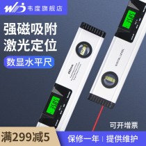 Wei Du digital display level high precision electronic laser level aluminum alloy with strong magnetic infrared angle measurement