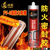 119 high temperature glue Exhaust pipe fireproof waterproof flame retardant Anti-high temperature glass glue Flame retardant glue sealant