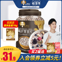 Spiegeli Black Oatmeal High Fiber Regeneration Breakfast No Saccharin Non-fat Fitness Drinking Low Fat Oatmeal