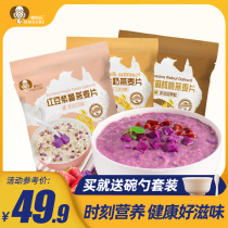 Spikes cereal Fruit Milk oatmeal breakfast ready-to-Eat Drink Nutrition for quick food in small bags