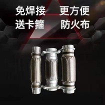 Welding-free car truck exhaust pipe soft connection bellows muffler hose Four-layer stainless steel feed clamp
