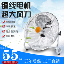 High-power floor fan powerful electric fan household desktop industrial floor fan dormitory commercial large wind climbing fan