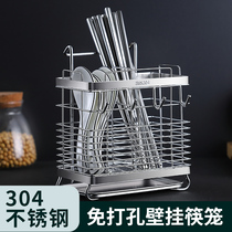 Chopstick cage wall-mounted non-perforated chopsticks basket kitchen chopsticks spoon rack storage bucket stainless steel drain rack