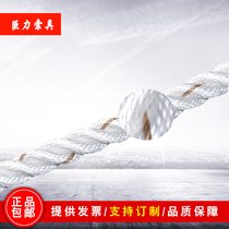 Giant Force Cable polypropylene polypropylene monofilament Three strands of cable Giant brand hoisting rope high strength sling