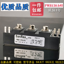 Sanshe thyristor welding machine module PWB130A40 200AA40TM150SA-6 60A30MTG80A60