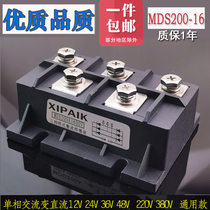 MDS200A1600V MDS250A MDS200-16MDS100-12 300A150A three-phase rectifier module