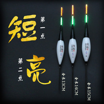 Ultra-short small luminous float electronic drift shallow water fish drift grass hole drift shrimp drift nano night fishing fish drift short feet short tail drift