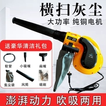 Hair dryer High power strong wind vehicle dust collector 12v24v220v Industrial blower Household filter dust blower