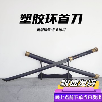 环首唐刀未开刃-环首唐刀未开刃促销价格、环首唐刀未开刃品牌- 淘宝