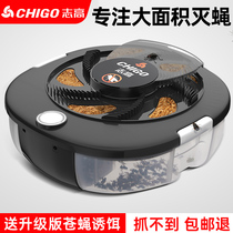 Fly trap Household electric fly artifact catch drive Automatic kill trap rotary fly trap sweep the light