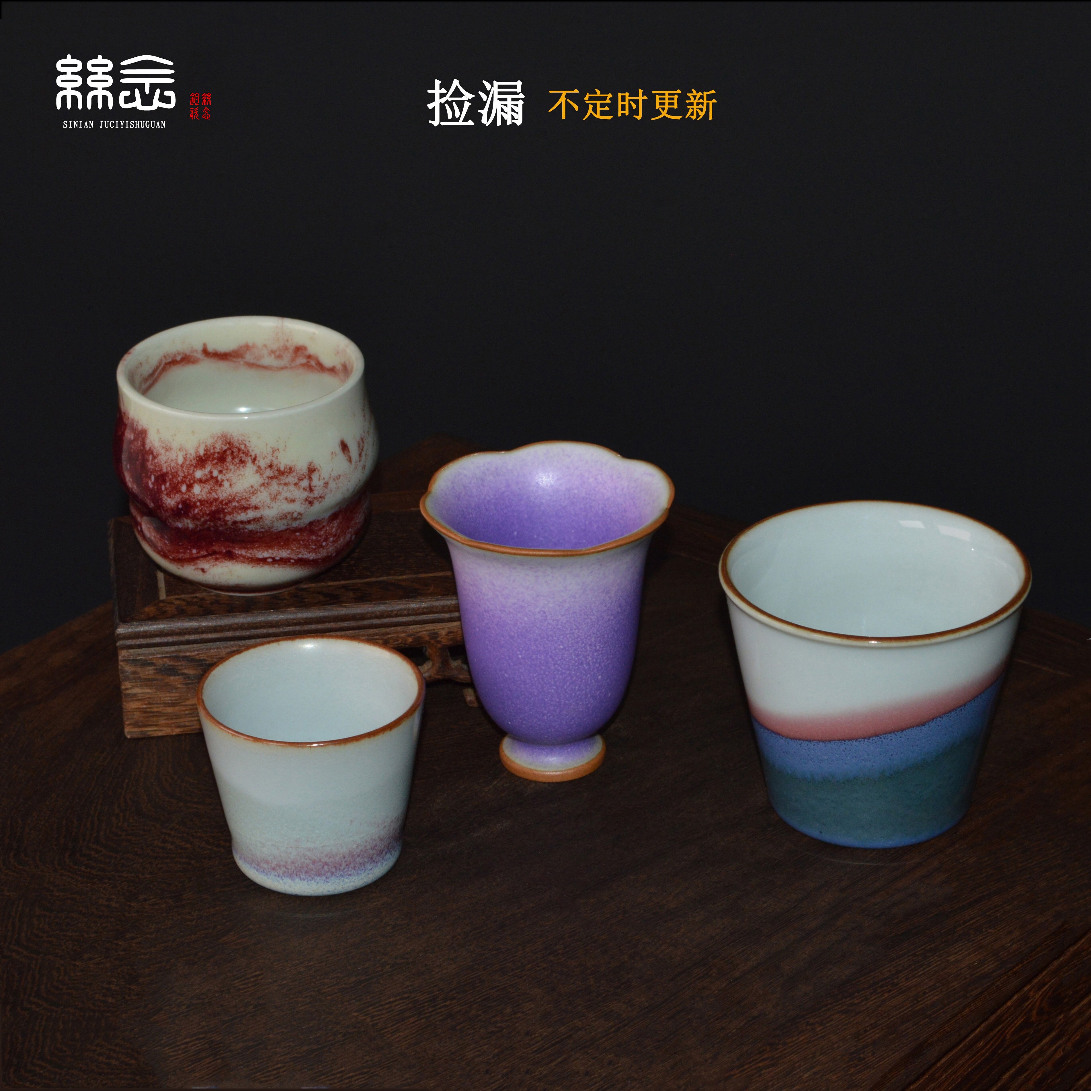 钧瓷杯-钧瓷杯促销价格、钧瓷杯品牌- 淘宝