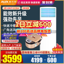 Aux air conditioning large 2 HP p frequency conversion square energy-saving vertical cabinet machine heating and cooling living room official flagship store 51AKC
