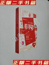 Second-hand genuine book Taguchi teaches you to watch palmistry (Japanese)Taguchi Erzhou translated by Qi Mengfei