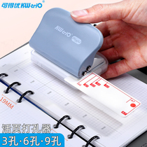You can get you 3 holes 6 holes 9 holes 9 hole puncher A5 loose leaf hole punching machine B5 nine holes 19mm hand account book Quiet Book arrangement binding examination postgraduate entrance examination punching artifact 99H3 six hole punching machine