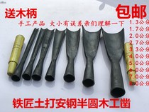 Ring handmade forged woodworking chisel carved chisel carved chisel stick steel chisel woodworking semicircular chisel round shovel