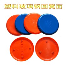 FRP round bench face seat one-piece table chair accessories sitting surface canteen table stool panel