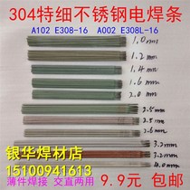 304 stainless steel extra-light electrodes 1 0 1 2 1 4 1 6 1 8 2 0 2 5mm50 pack