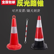 Warning barricade cone parking space parking pile rubber cone bucket traffic telescopic connecting rod ice cream bucket reflective cone bucket 90