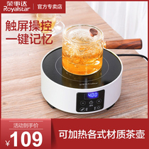 Rongshida electric ceramic stove household high-power small tea cooker single stove steaming tea electric stove tea stove making tea small boiling water